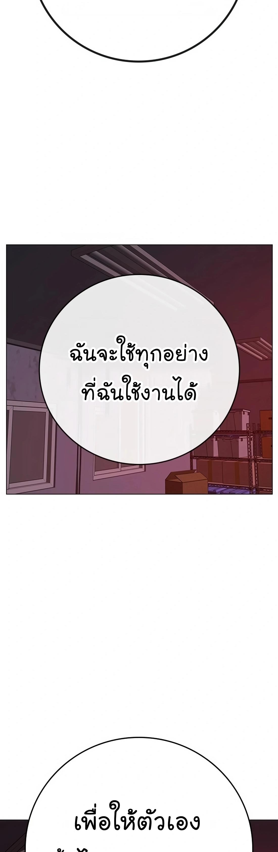 Reality Quest ตอนที่ 116 66