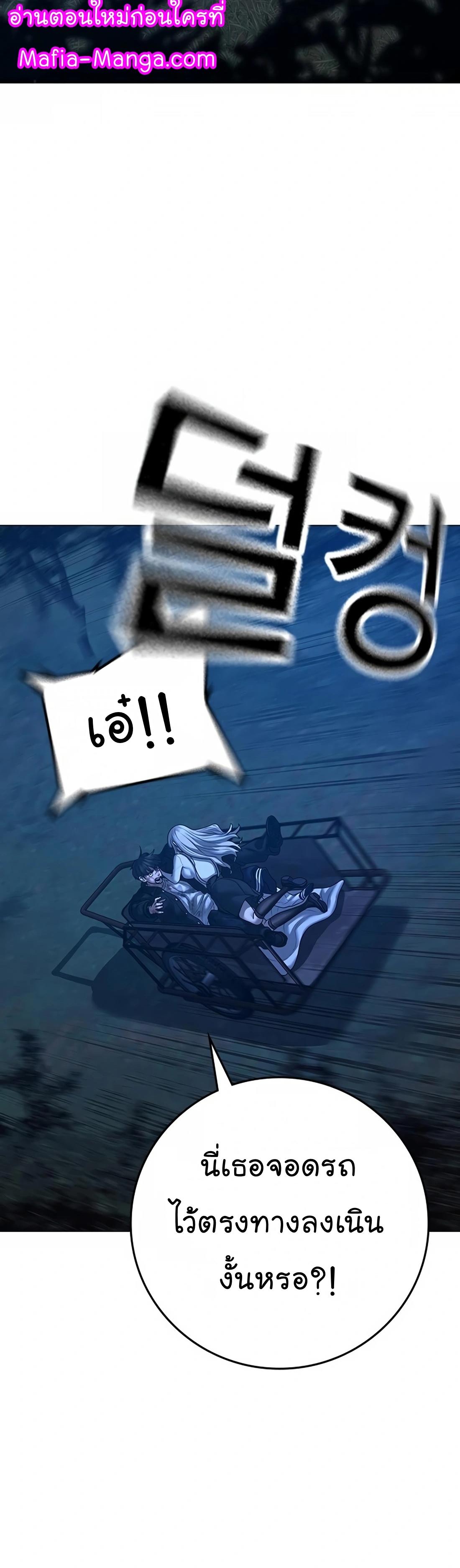 Reality Quest ตอนที่ 118 66