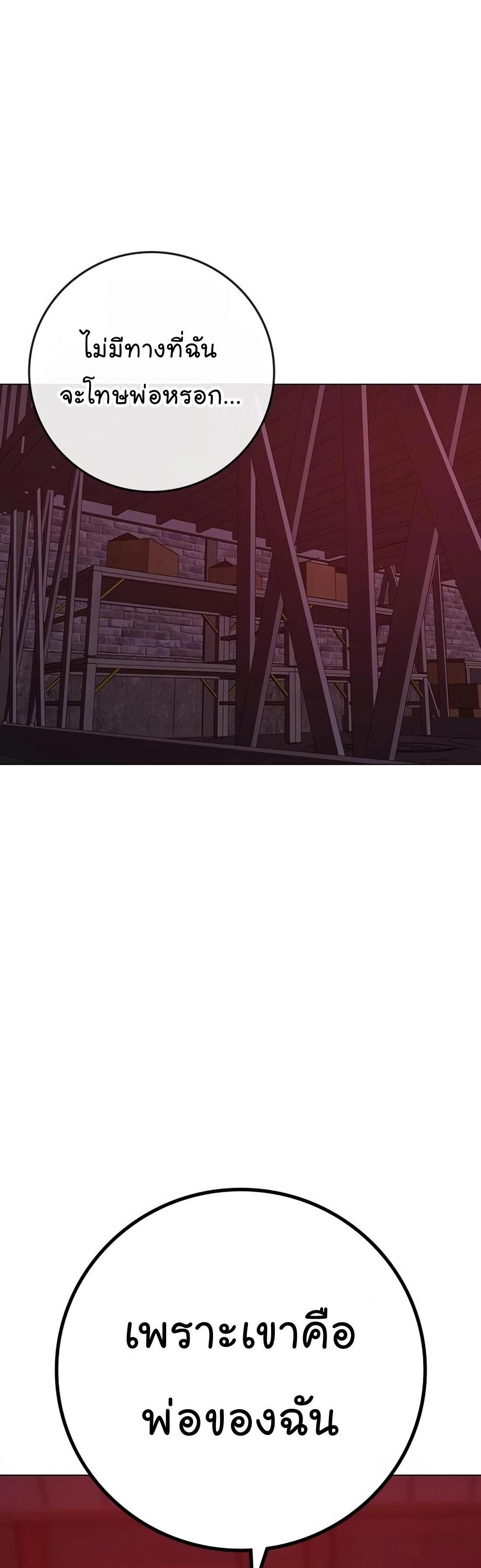 Reality Quest ตอนที่ 117 66