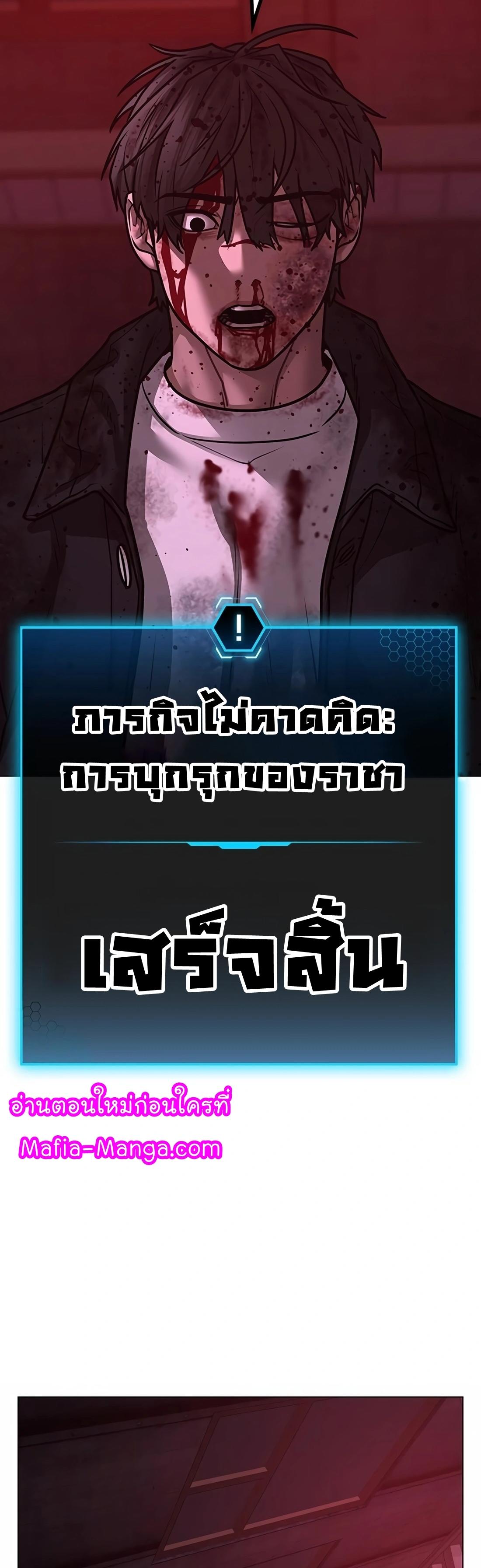 Reality Quest ตอนที่ 117 67
