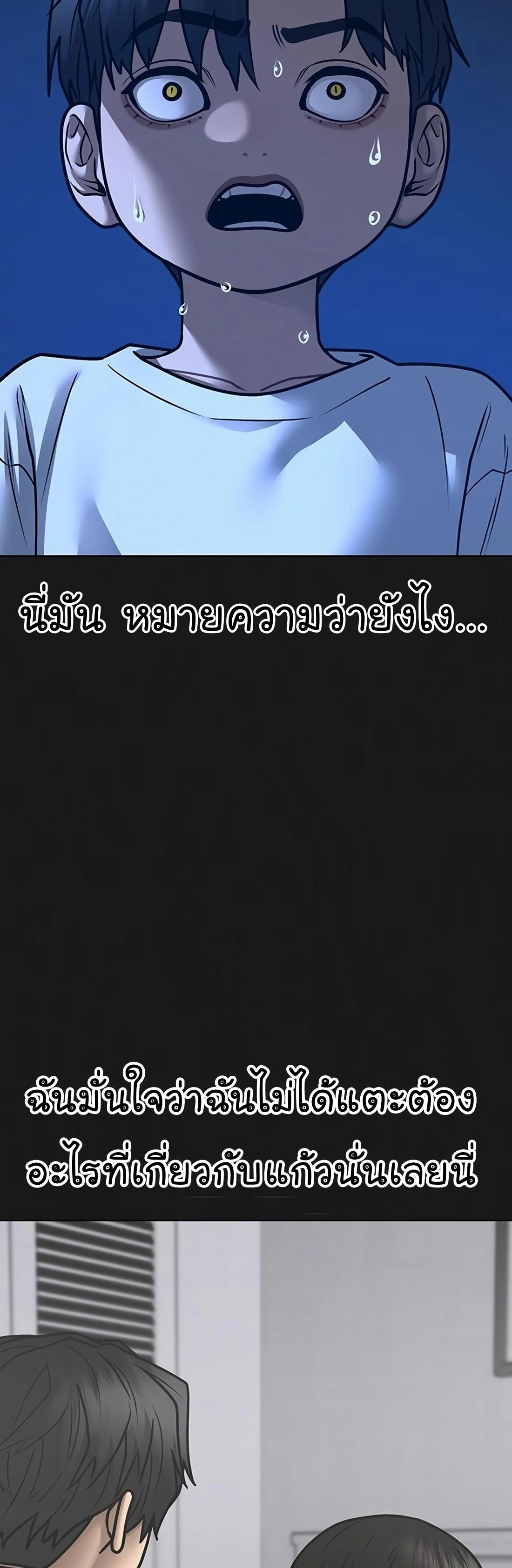 Reality Quest ตอนที่ 118 6