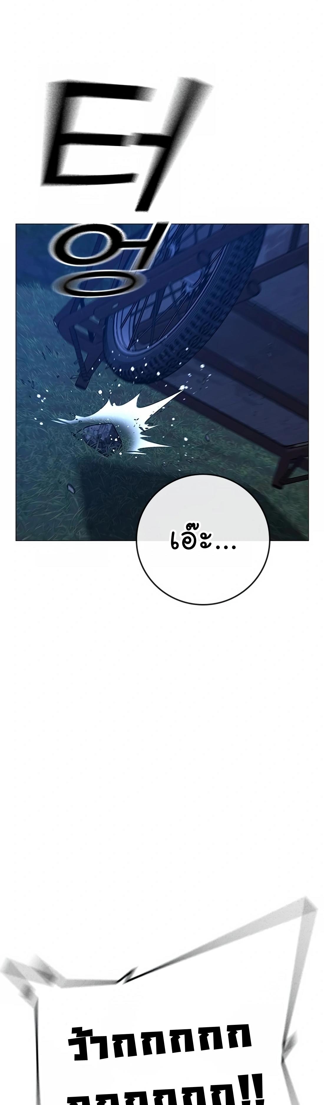 Reality Quest ตอนที่ 118 67
