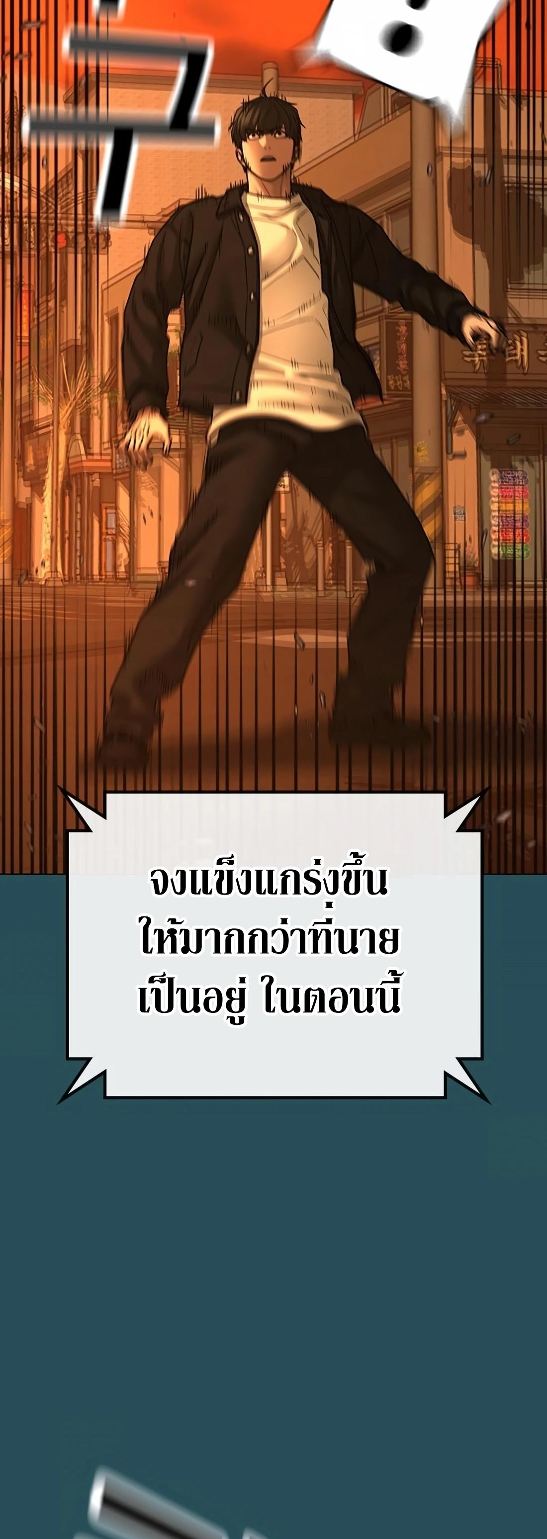 Reality Quest ตอนที่ 115 67