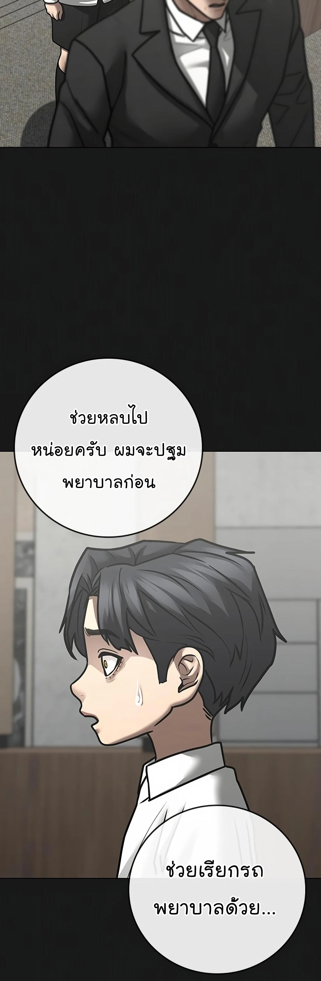 Reality Quest ตอนที่ 117 6