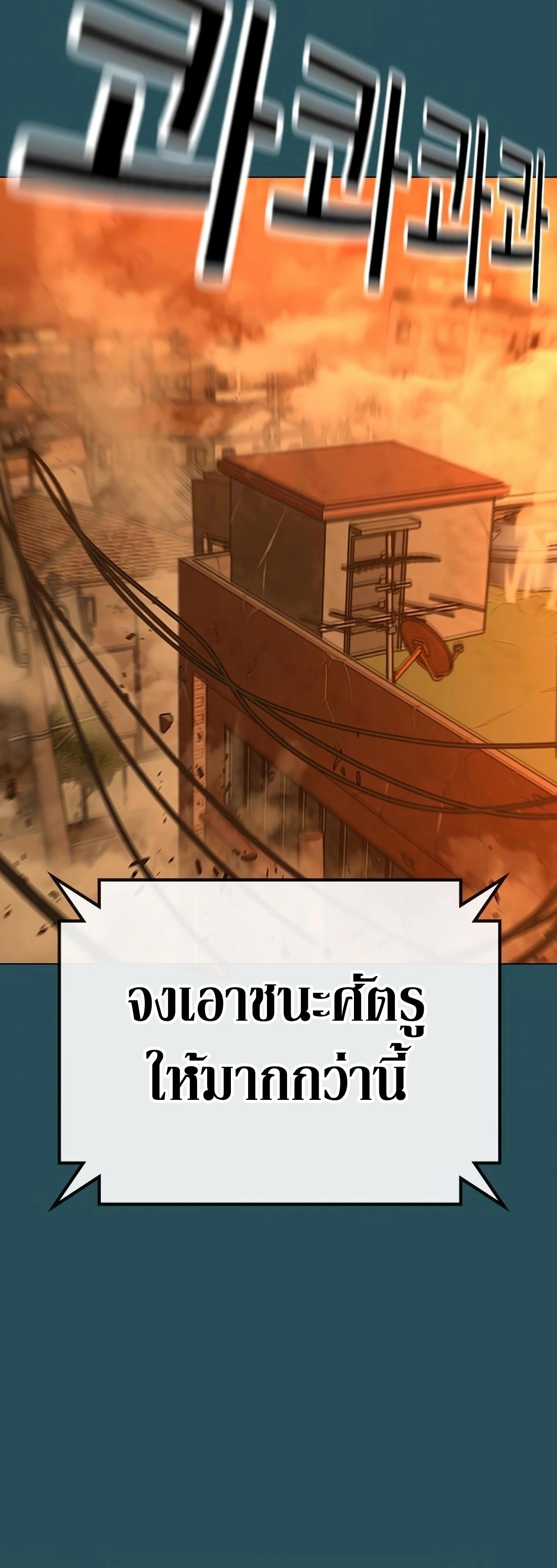 Reality Quest ตอนที่ 115 68