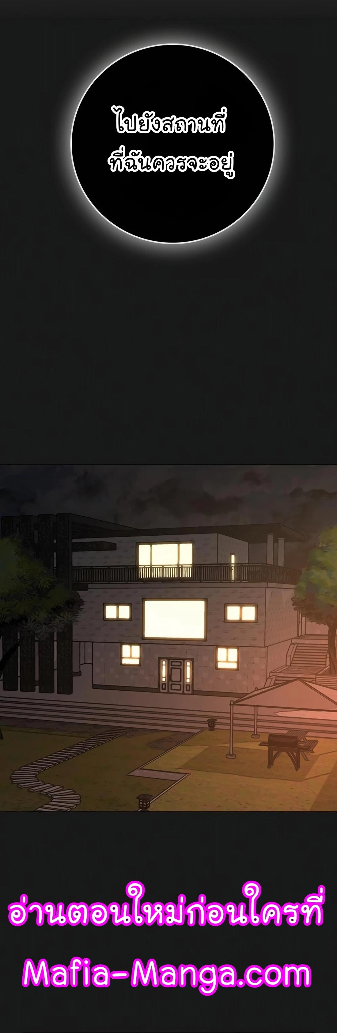 Reality Quest ตอนที่ 116 68