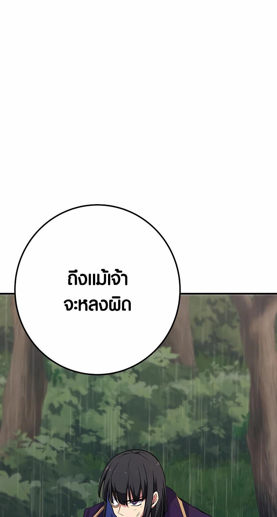 I Became A Part Time Employee For Gods ตอนที่ 46 69
