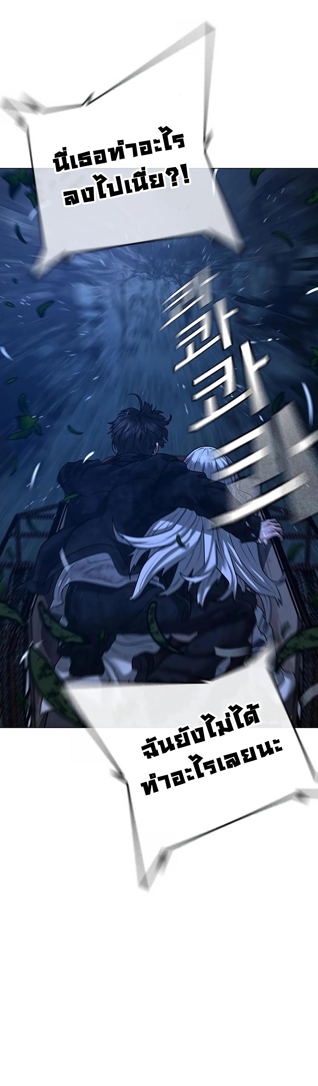 Reality Quest ตอนที่ 118 69