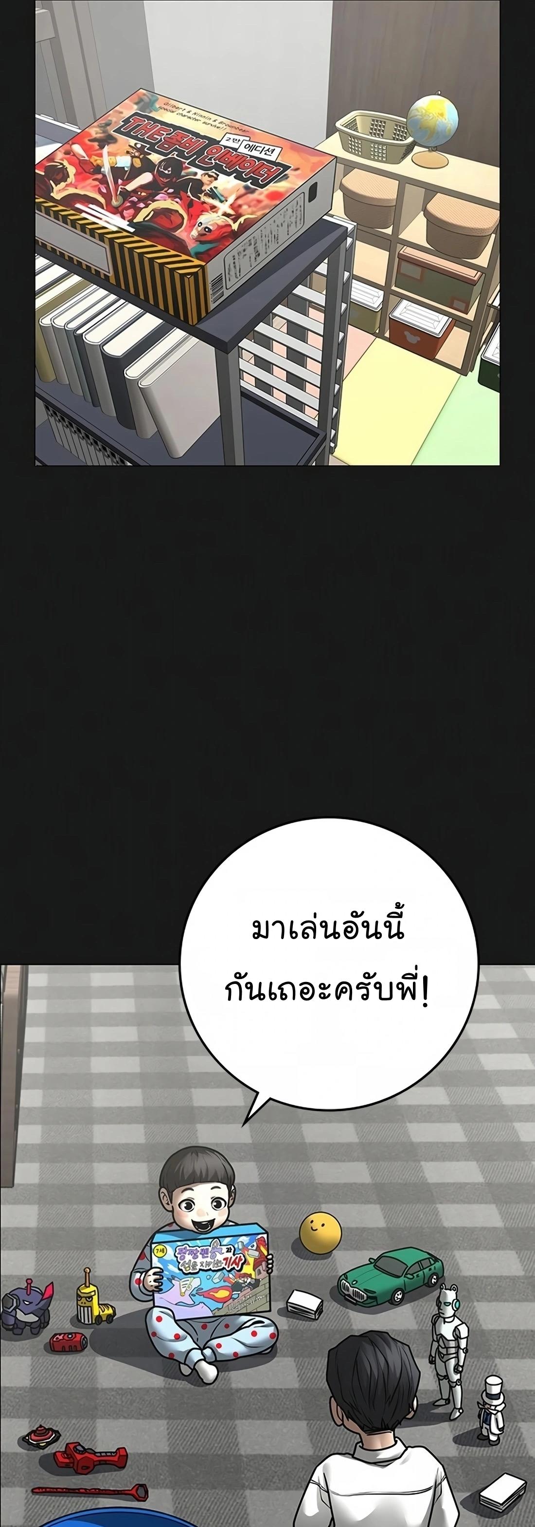 Reality Quest ตอนที่ 116 69