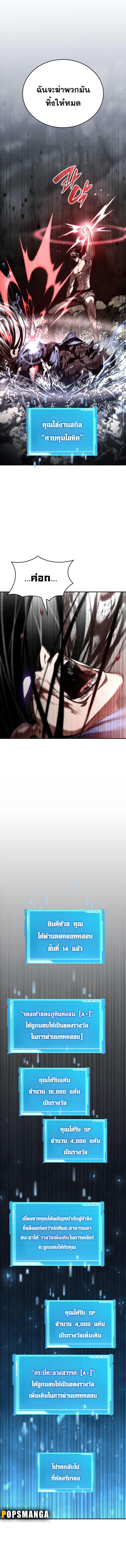 Boundless Necromancer ตอนที่ 63 6