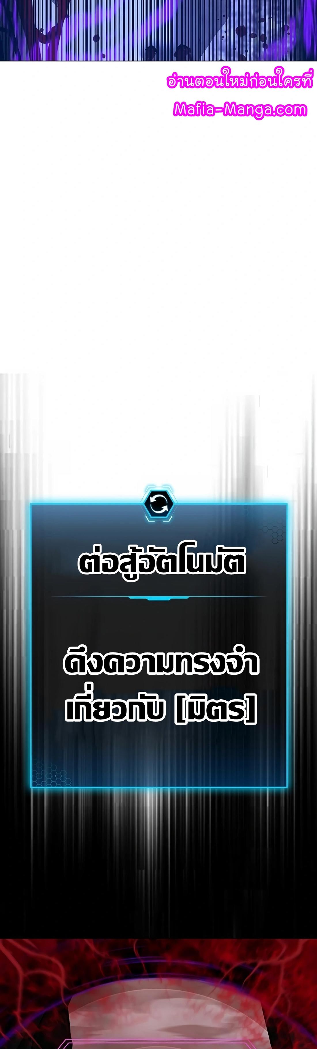 Reality Quest ตอนที่ 117 70