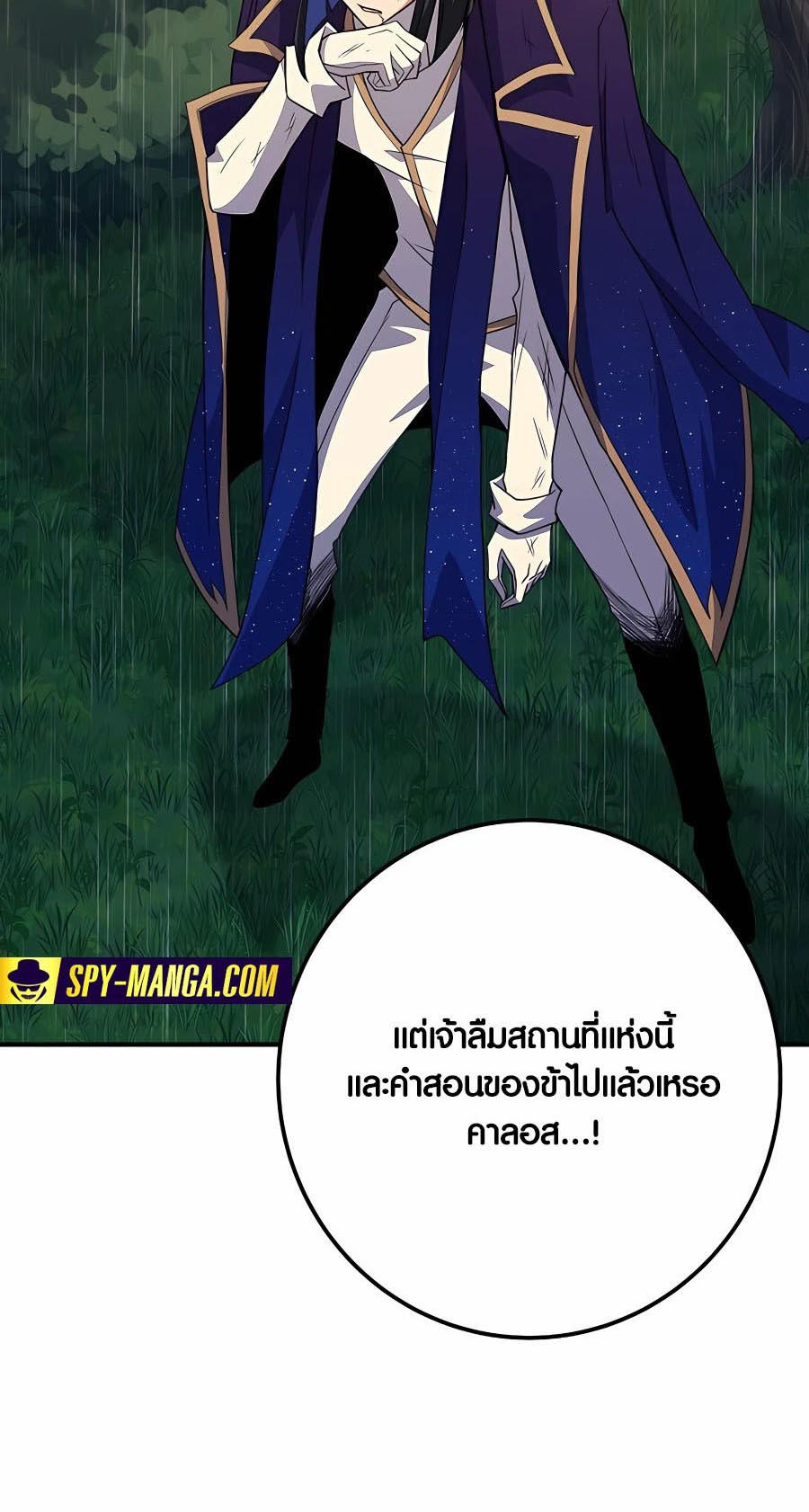 I Became A Part Time Employee For Gods ตอนที่ 46 70