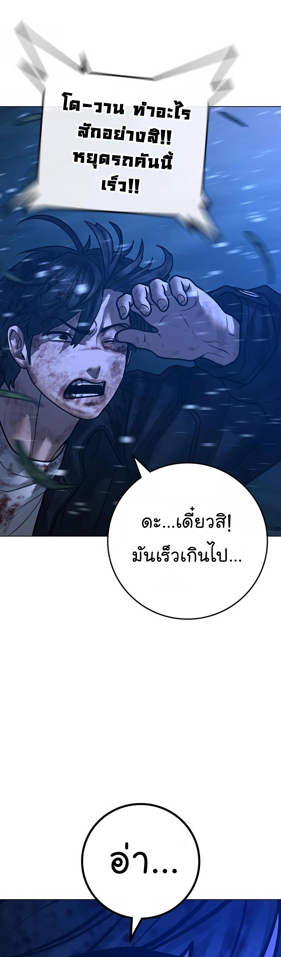 Reality Quest ตอนที่ 118 70