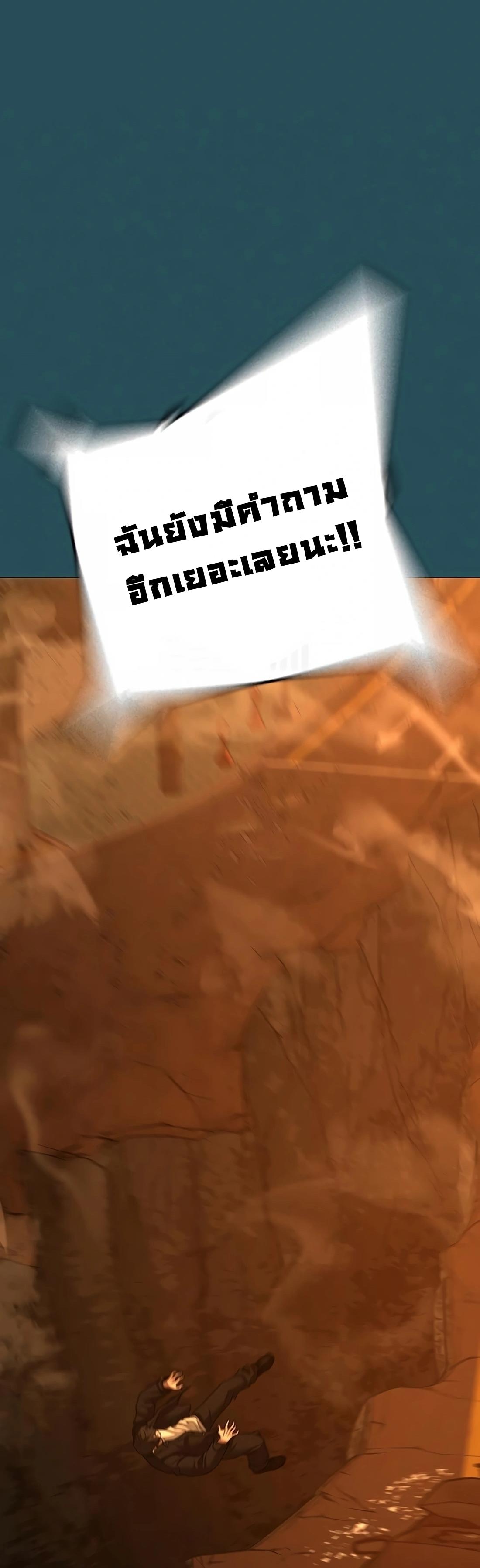 Reality Quest ตอนที่ 115 70