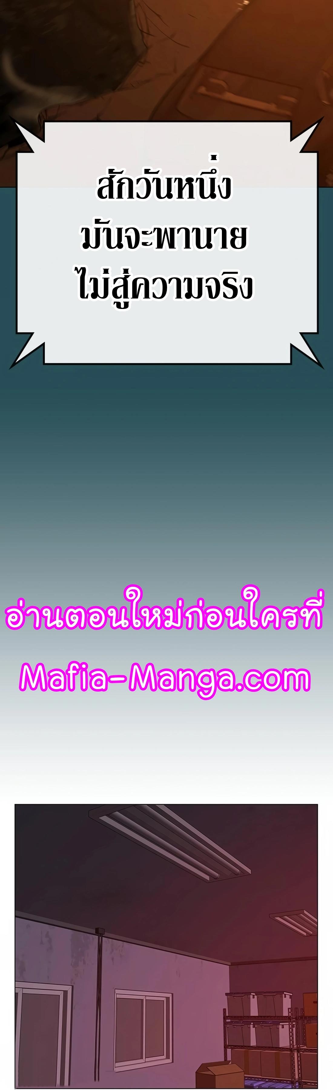 Reality Quest ตอนที่ 115 71