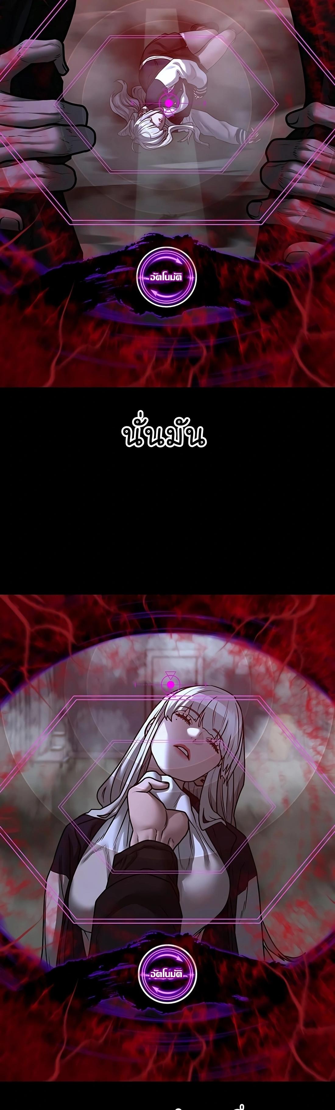 Reality Quest ตอนที่ 117 71