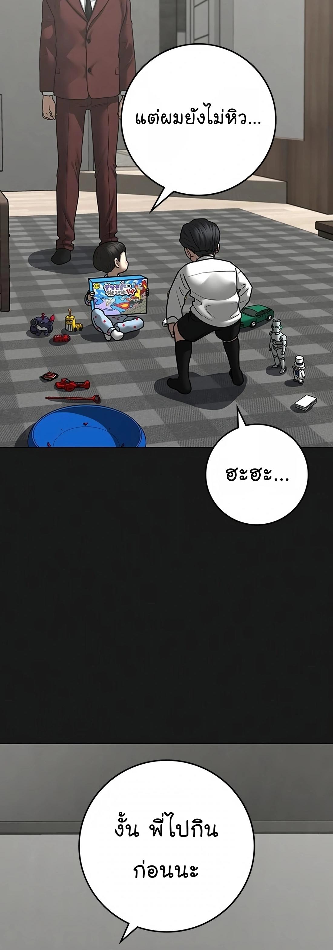 Reality Quest ตอนที่ 116 72
