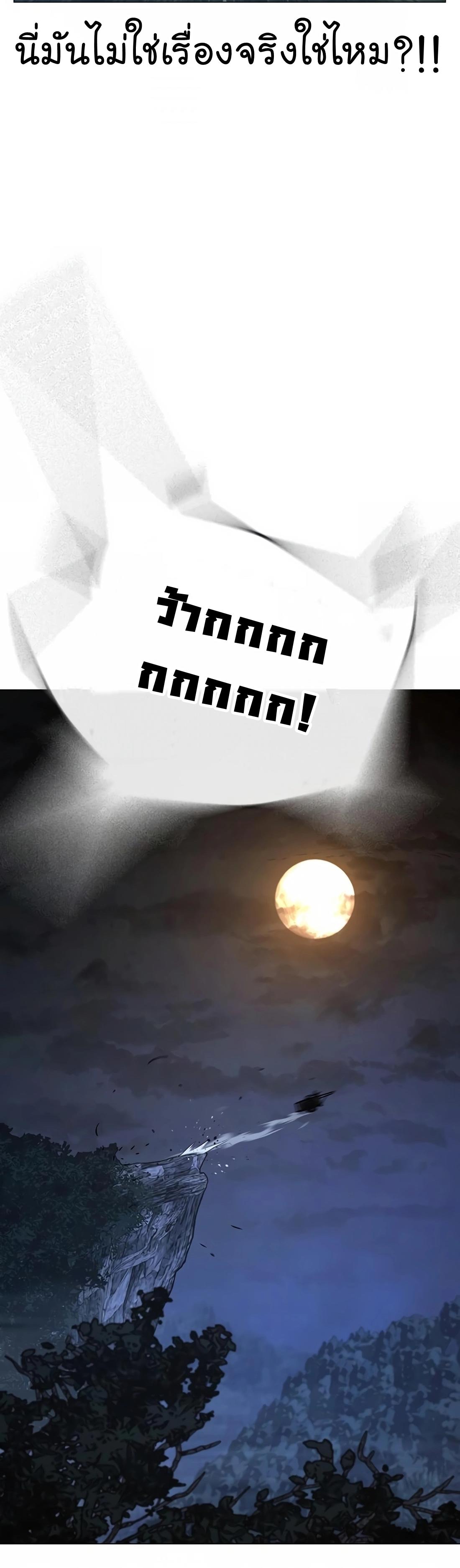 Reality Quest ตอนที่ 118 72