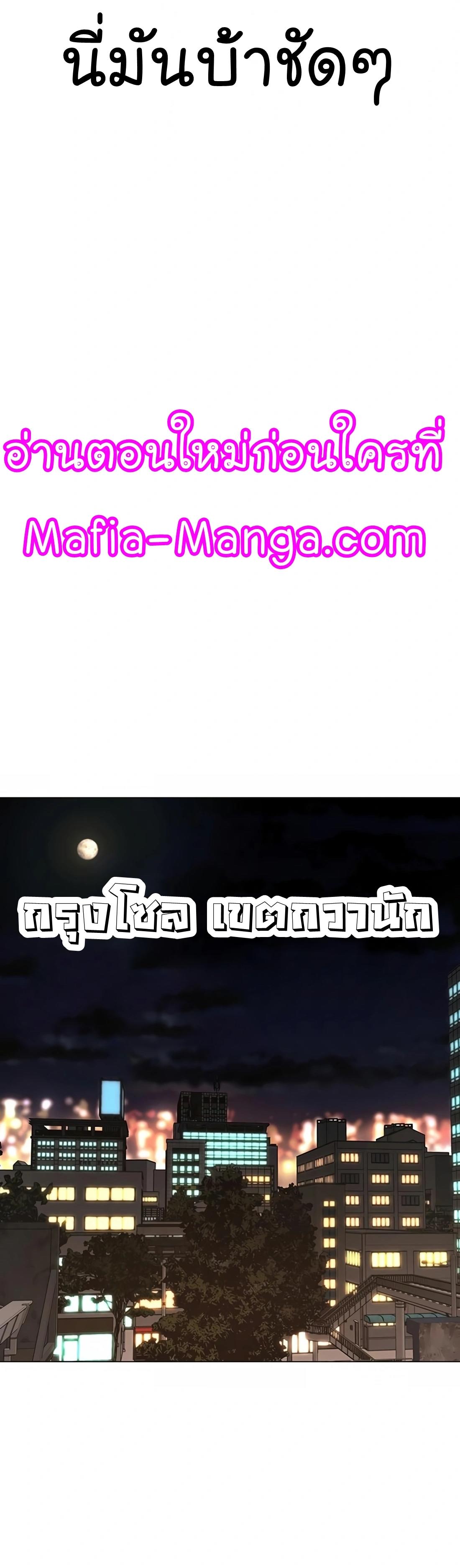 Reality Quest ตอนที่ 118 73