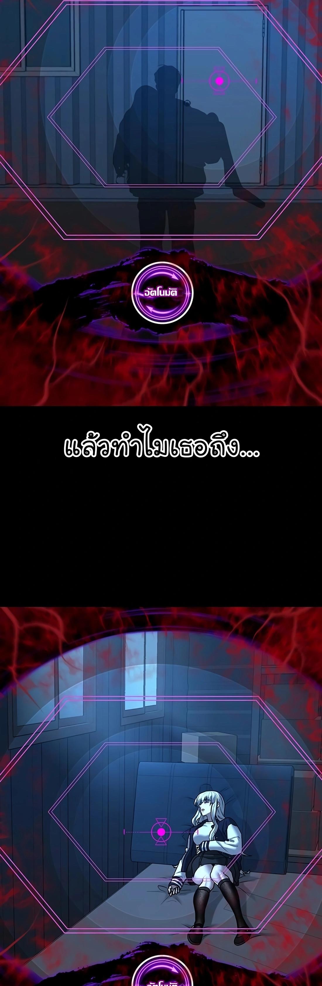 Reality Quest ตอนที่ 117 73