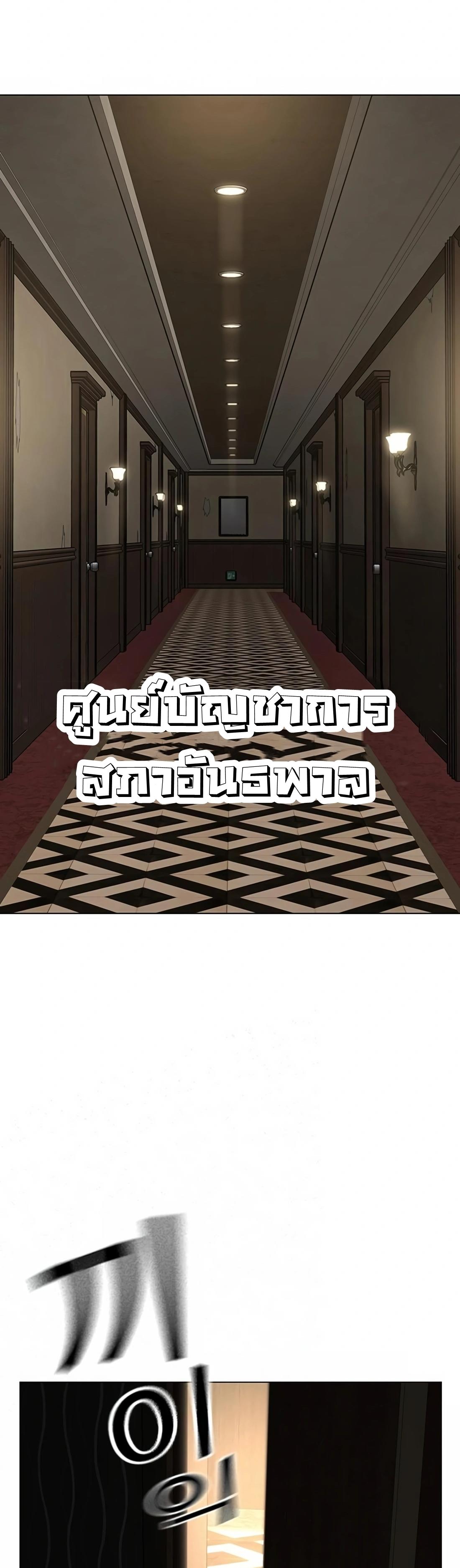 Reality Quest ตอนที่ 118 74