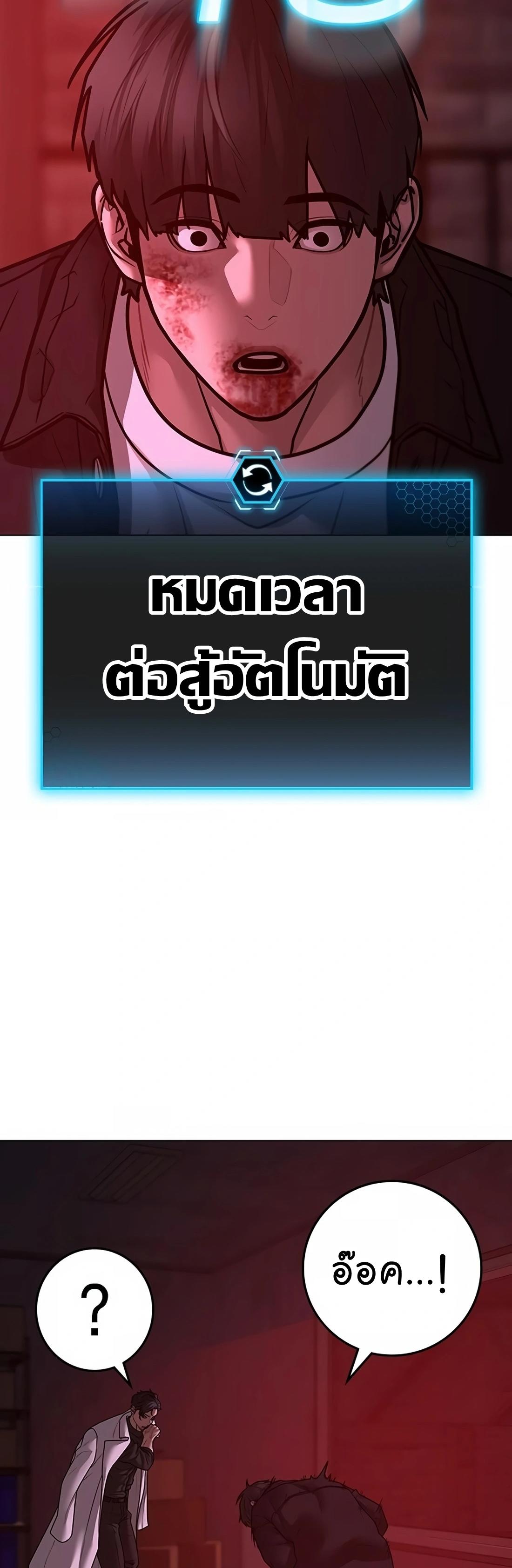 Reality Quest ตอนที่ 115 74