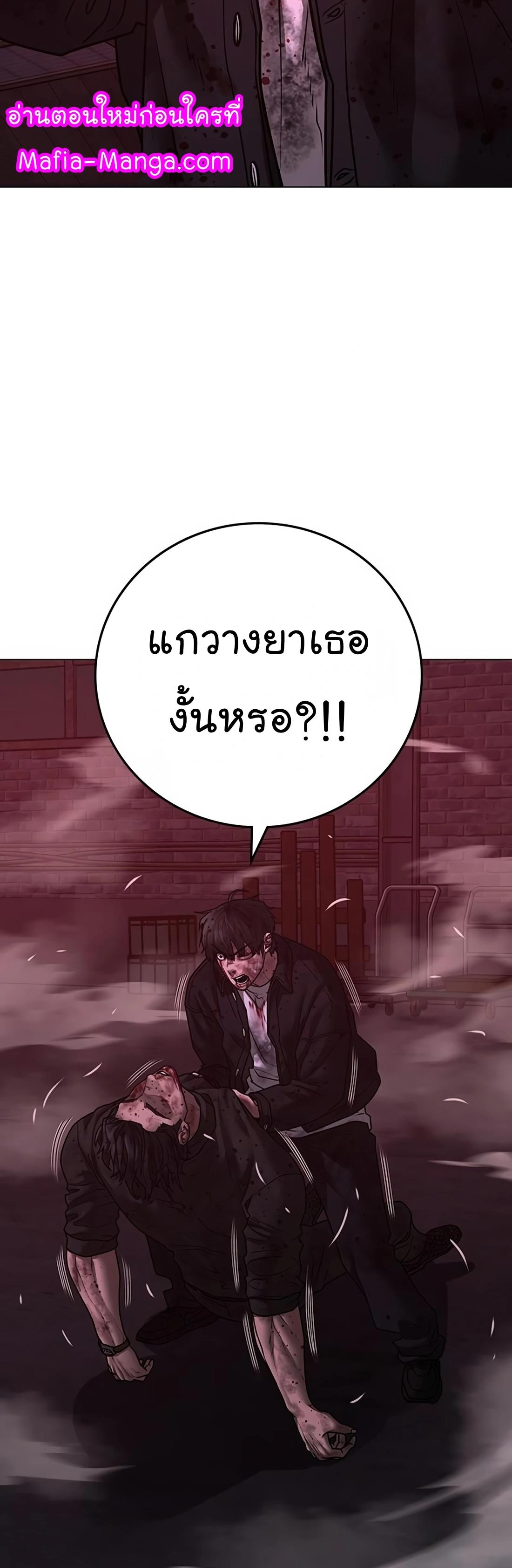 Reality Quest ตอนที่ 117 75