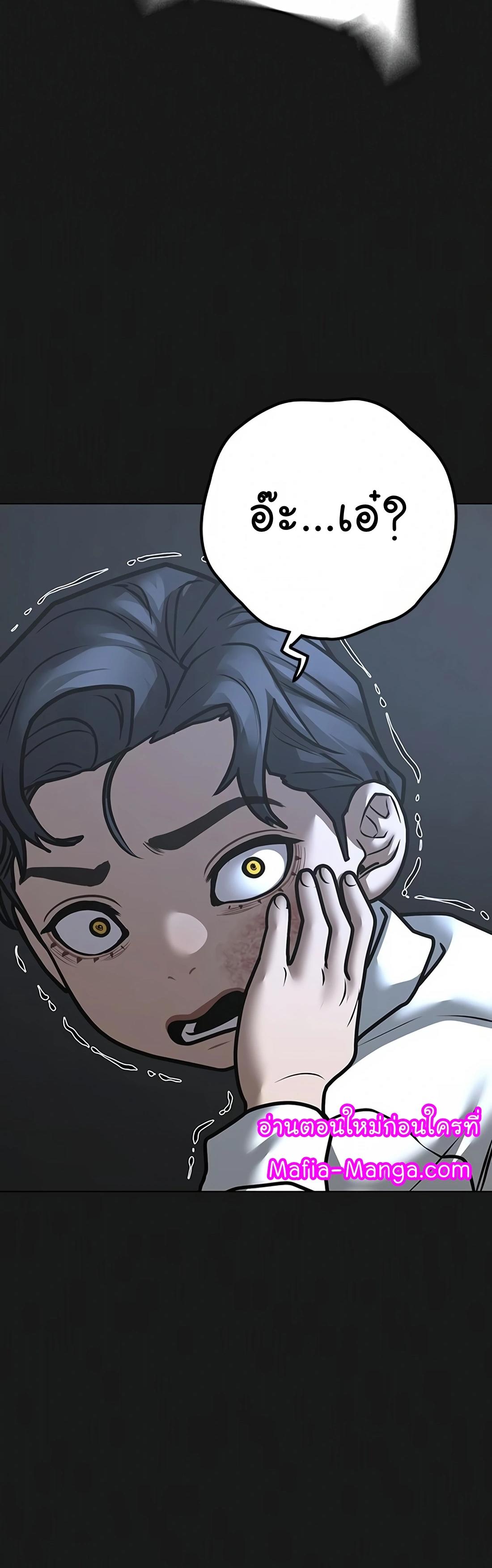 Reality Quest ตอนที่ 116 76