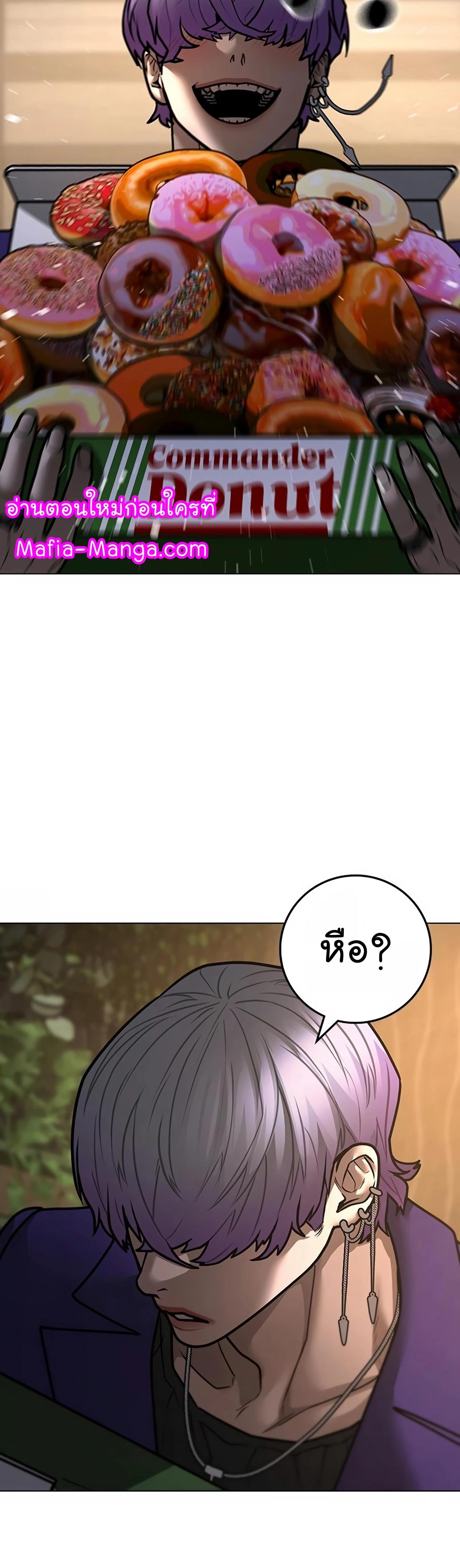Reality Quest ตอนที่ 118 76