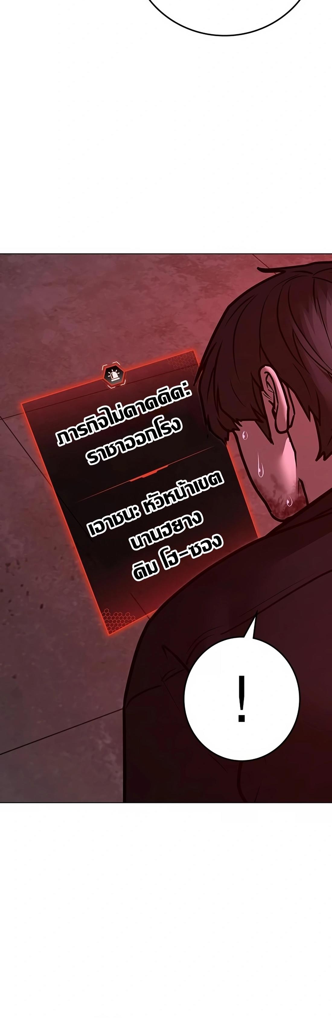 Reality Quest ตอนที่ 115 76