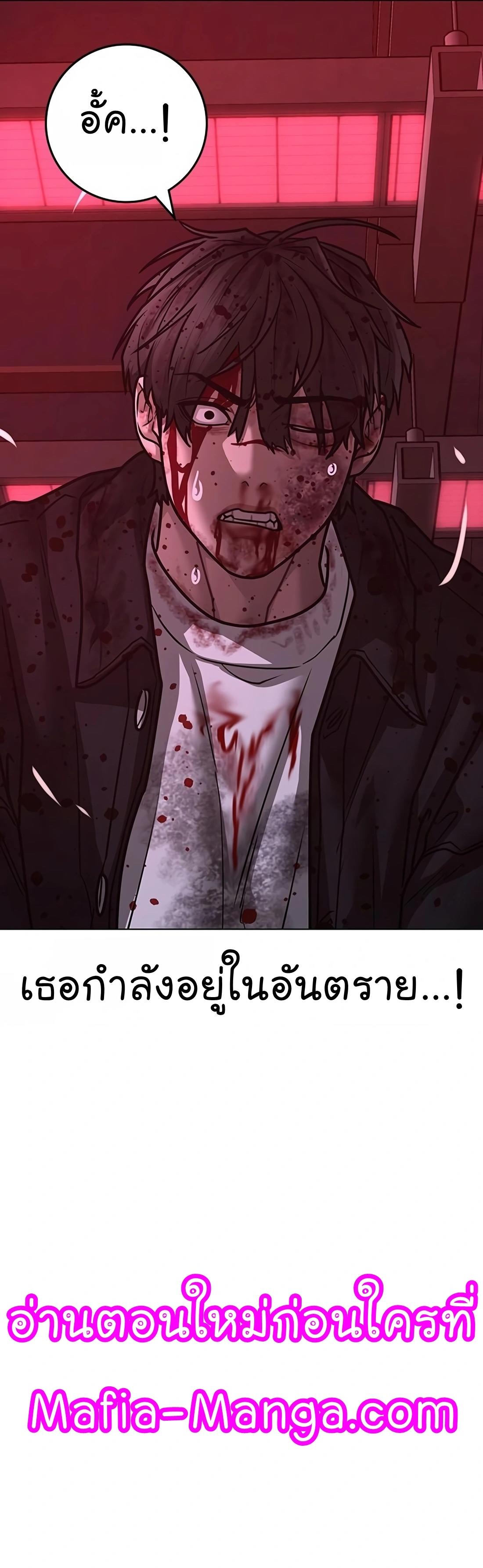Reality Quest ตอนที่ 117 77