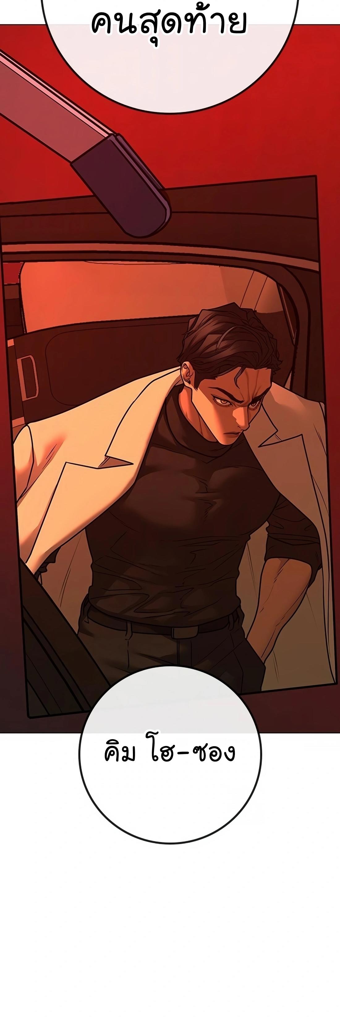 Reality Quest ตอนที่ 116 7