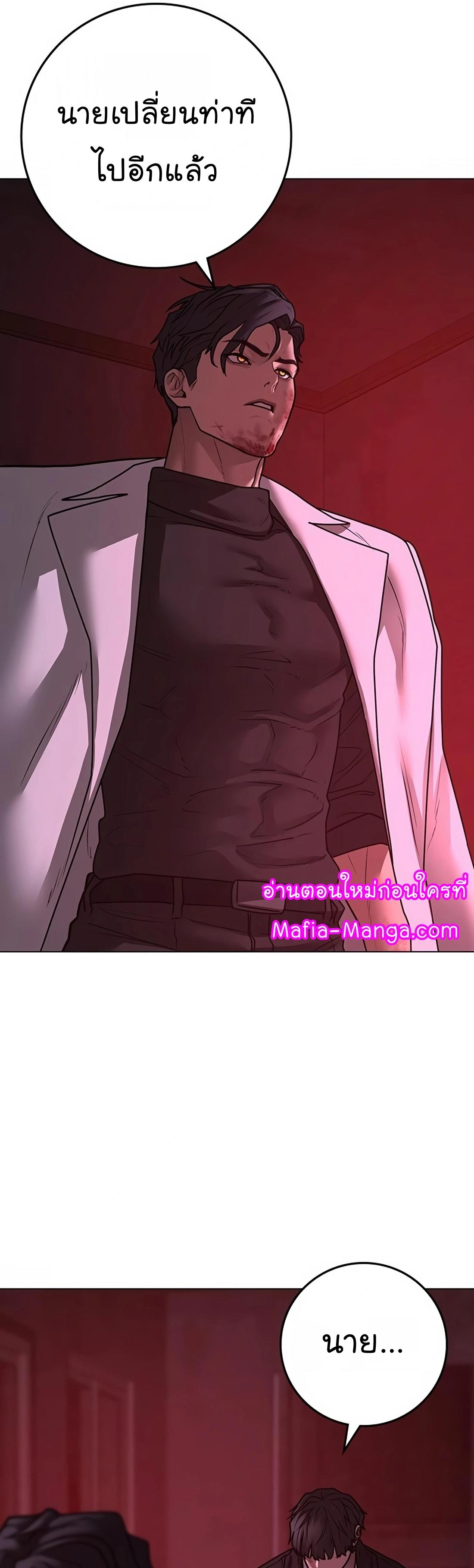 Reality Quest ตอนที่ 115 77