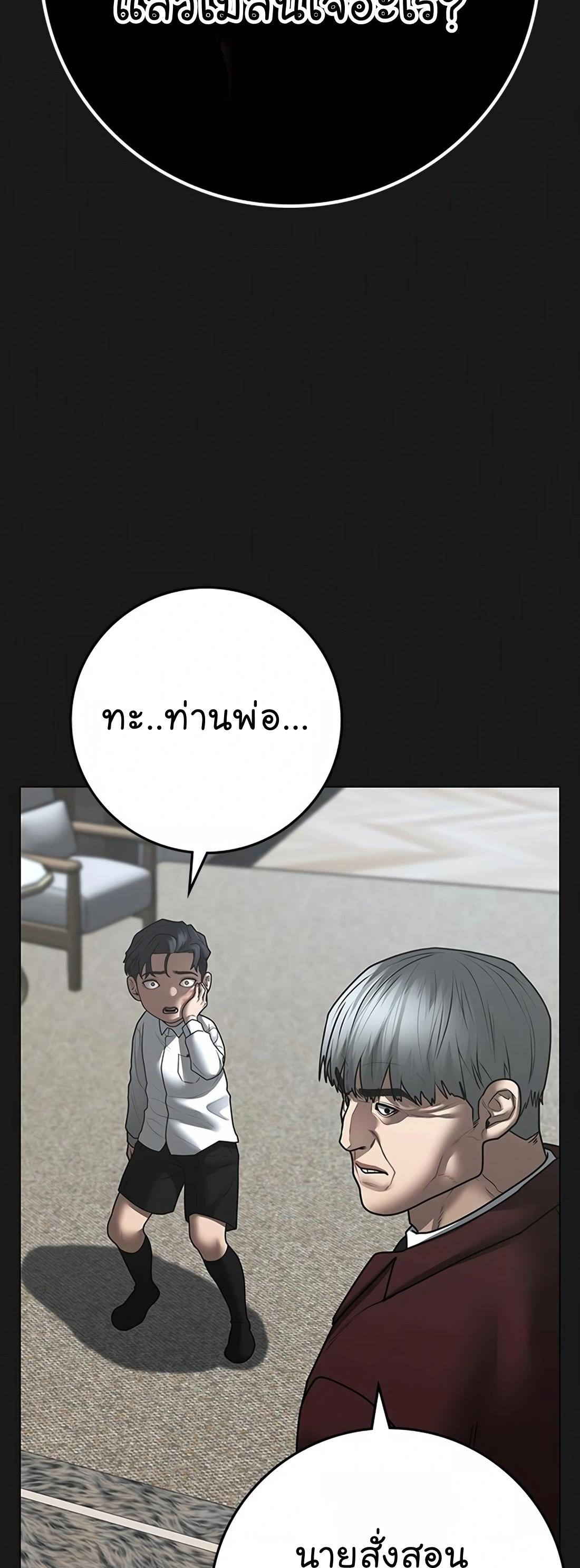 Reality Quest ตอนที่ 116 78
