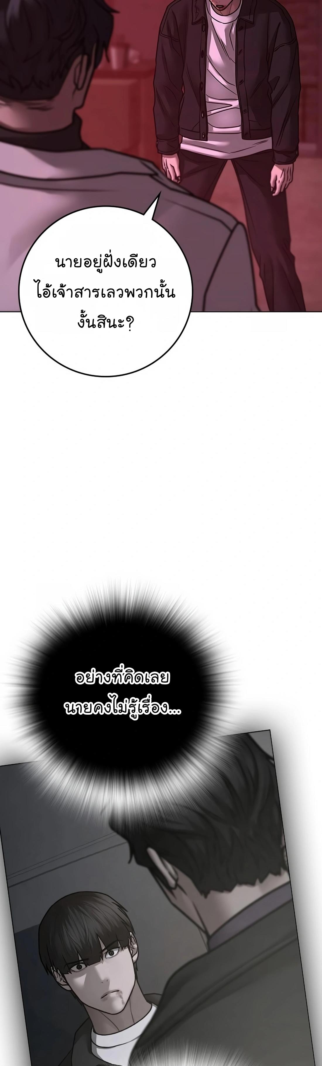 Reality Quest ตอนที่ 115 78
