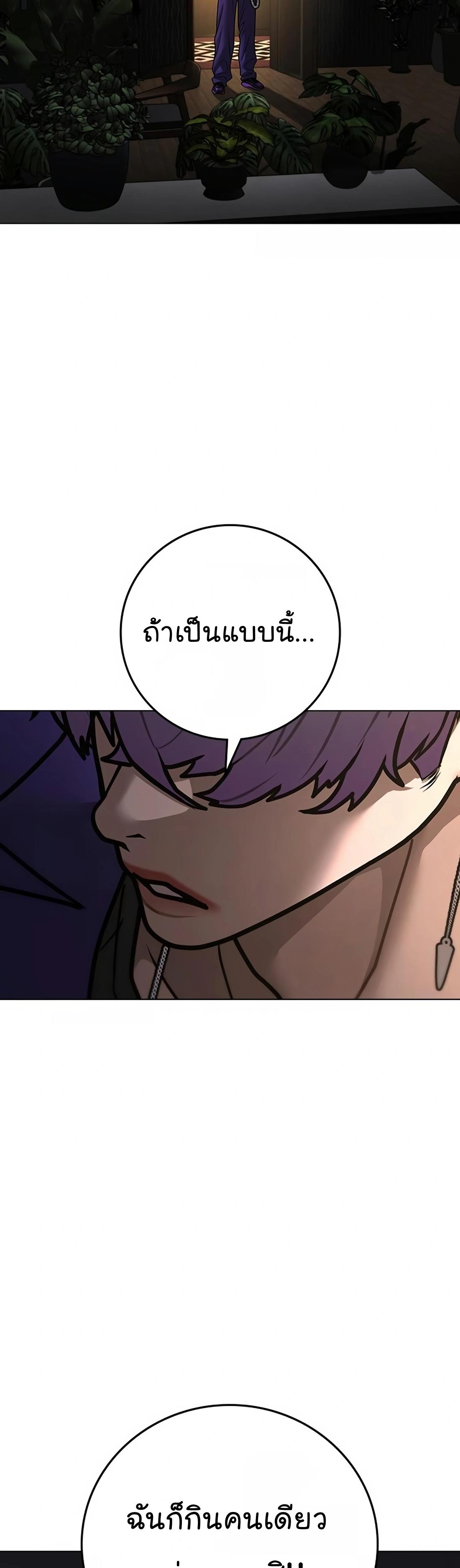 Reality Quest ตอนที่ 118 78