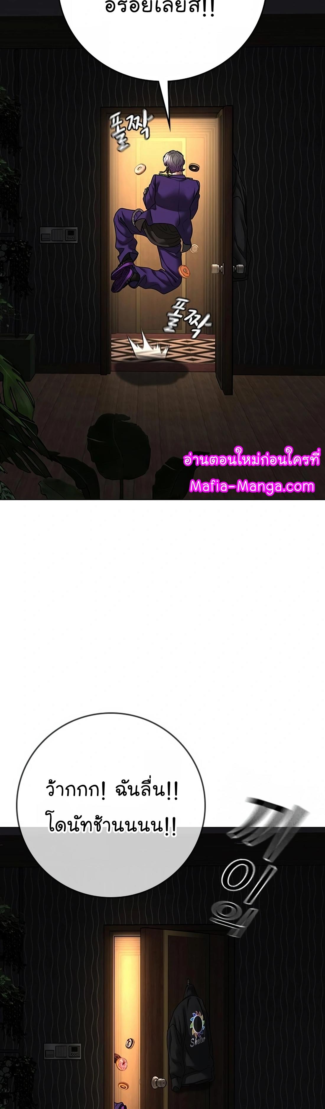 Reality Quest ตอนที่ 118 79