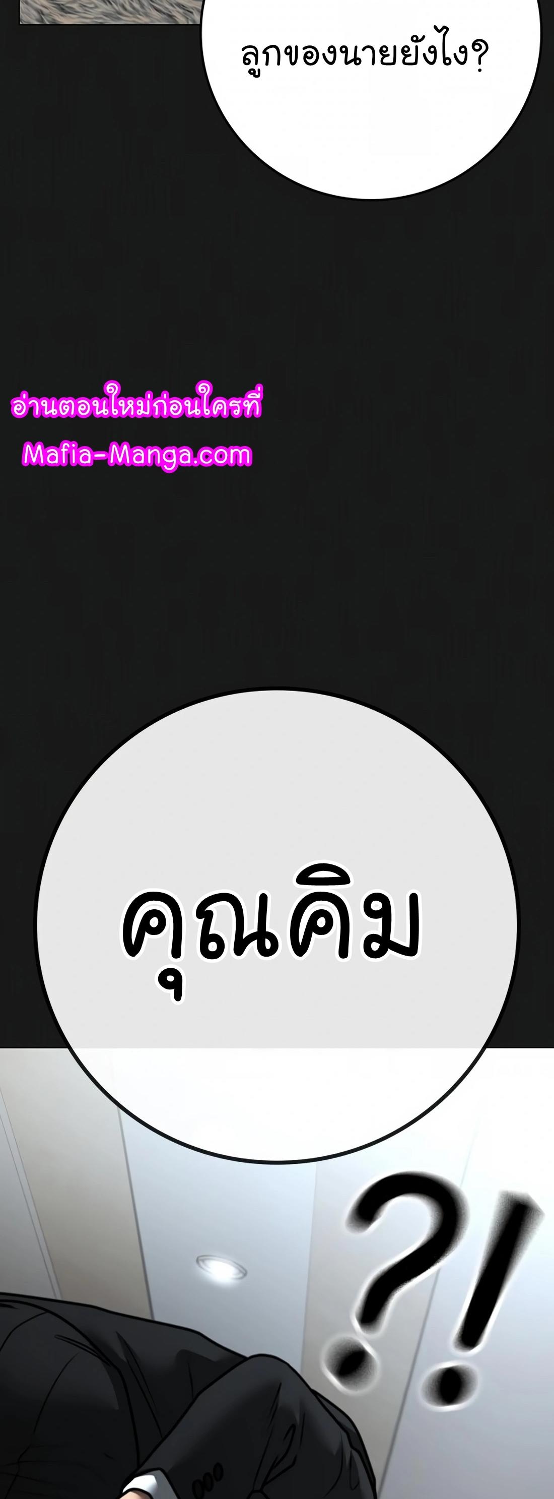 Reality Quest ตอนที่ 116 79