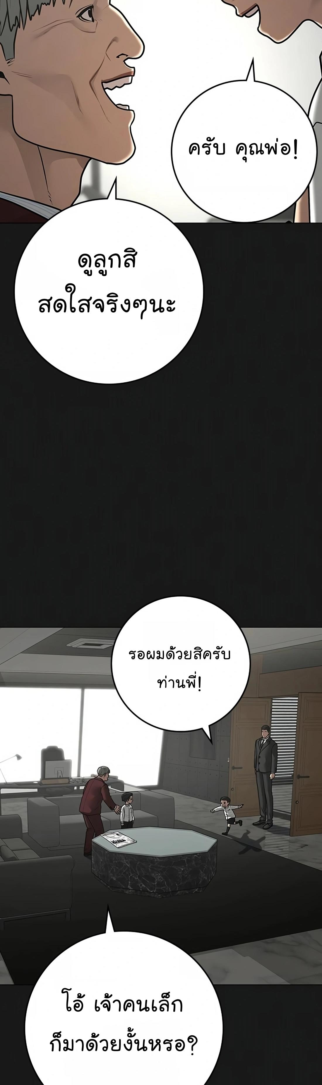 Reality Quest ตอนที่ 115 7