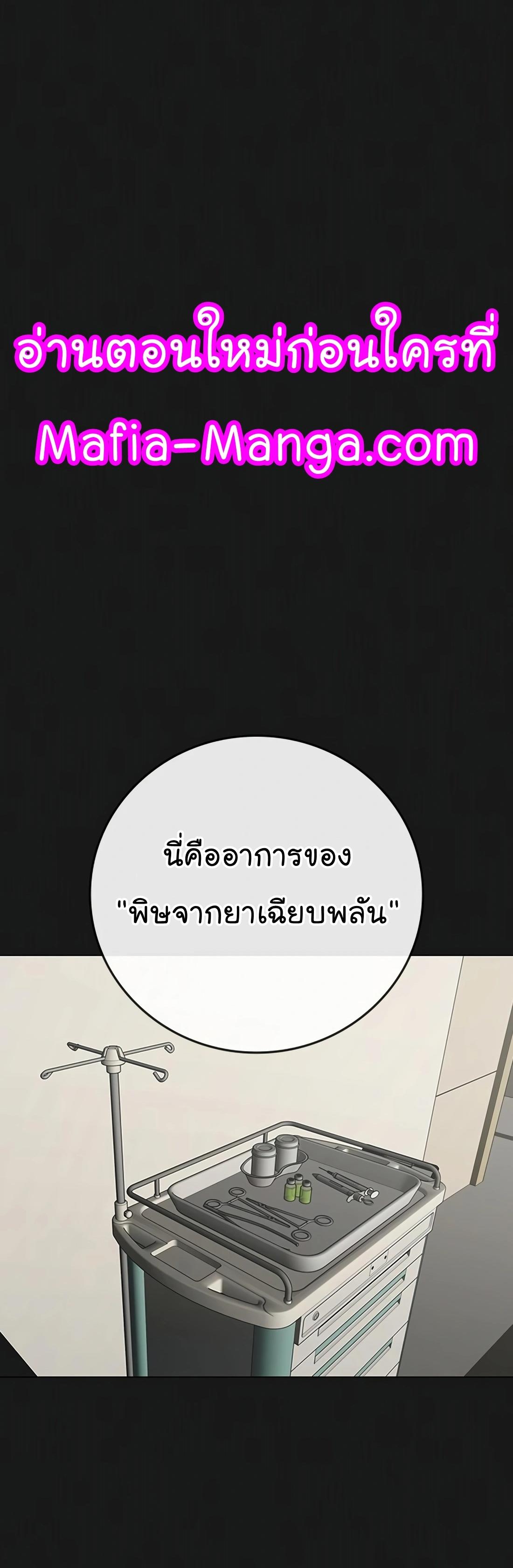 Reality Quest ตอนที่ 117 7