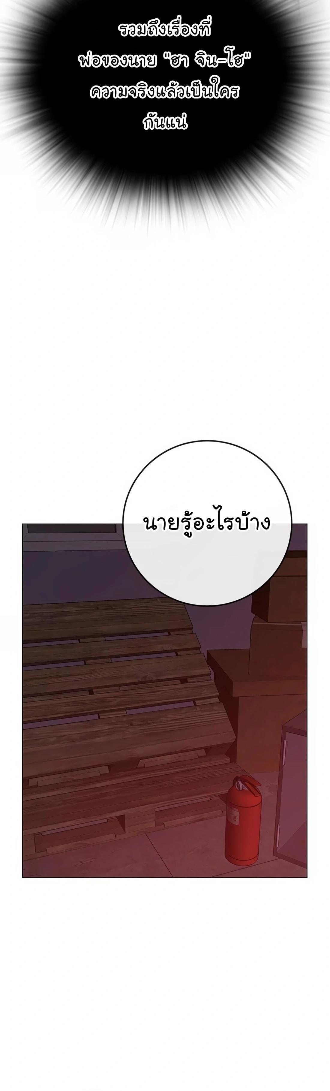 Reality Quest ตอนที่ 115 80
