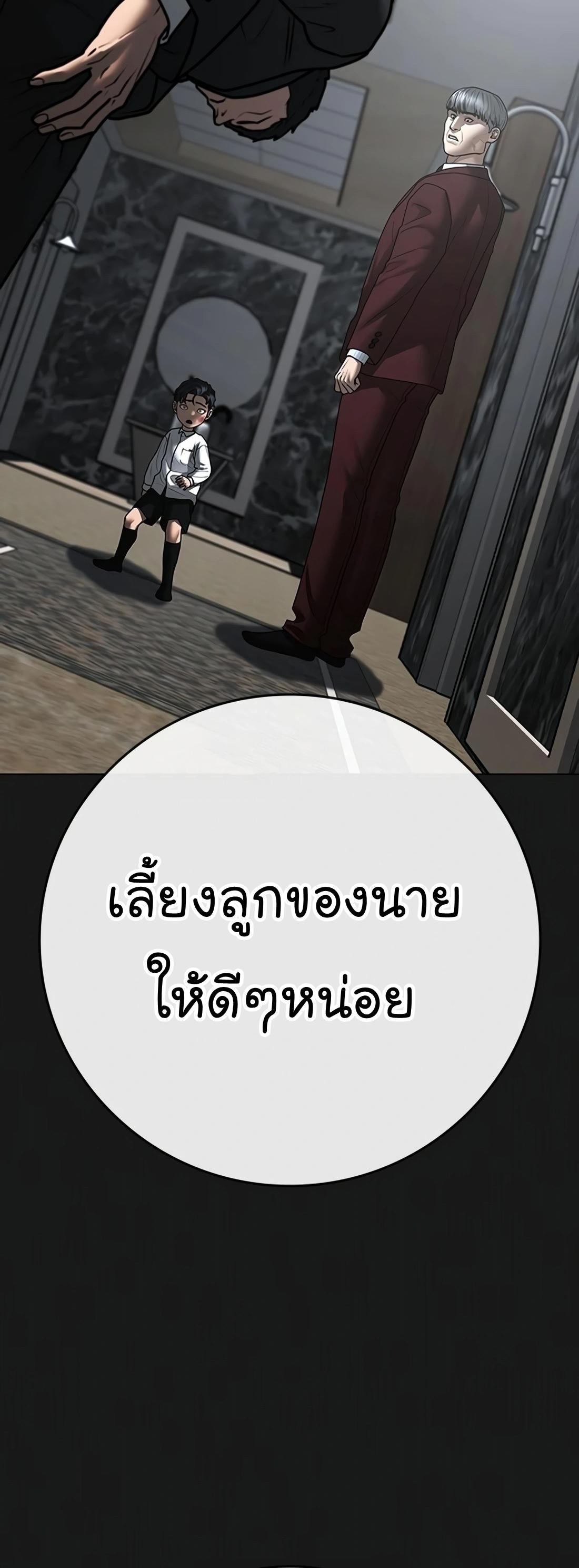 Reality Quest ตอนที่ 116 80