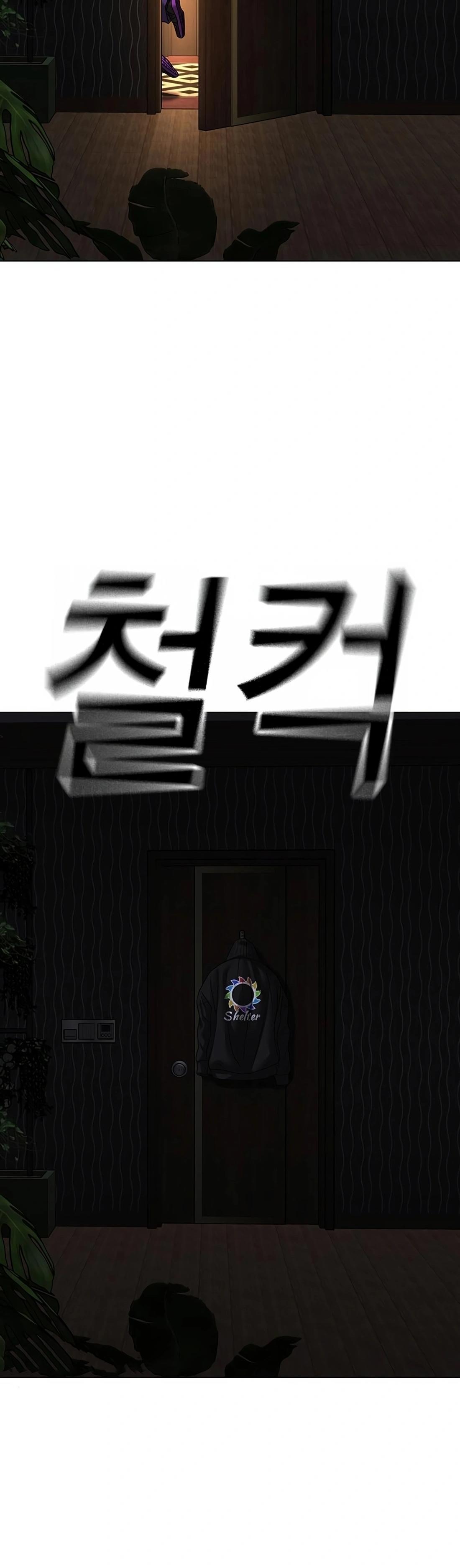 Reality Quest ตอนที่ 118 80