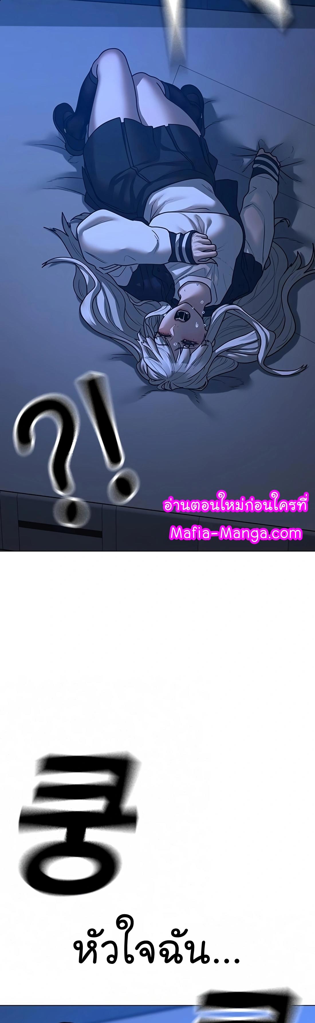 Reality Quest ตอนที่ 117 80