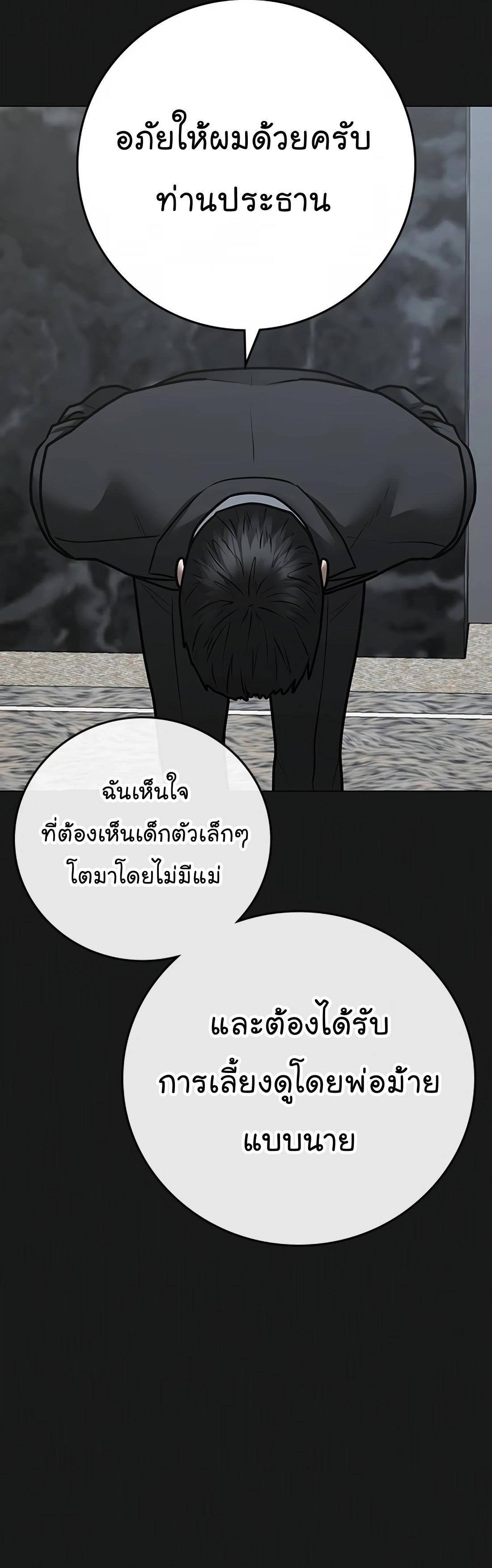 Reality Quest ตอนที่ 116 81