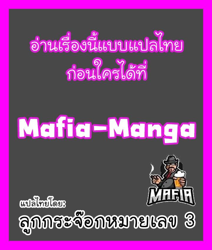 Reality Quest ตอนที่ 118 82