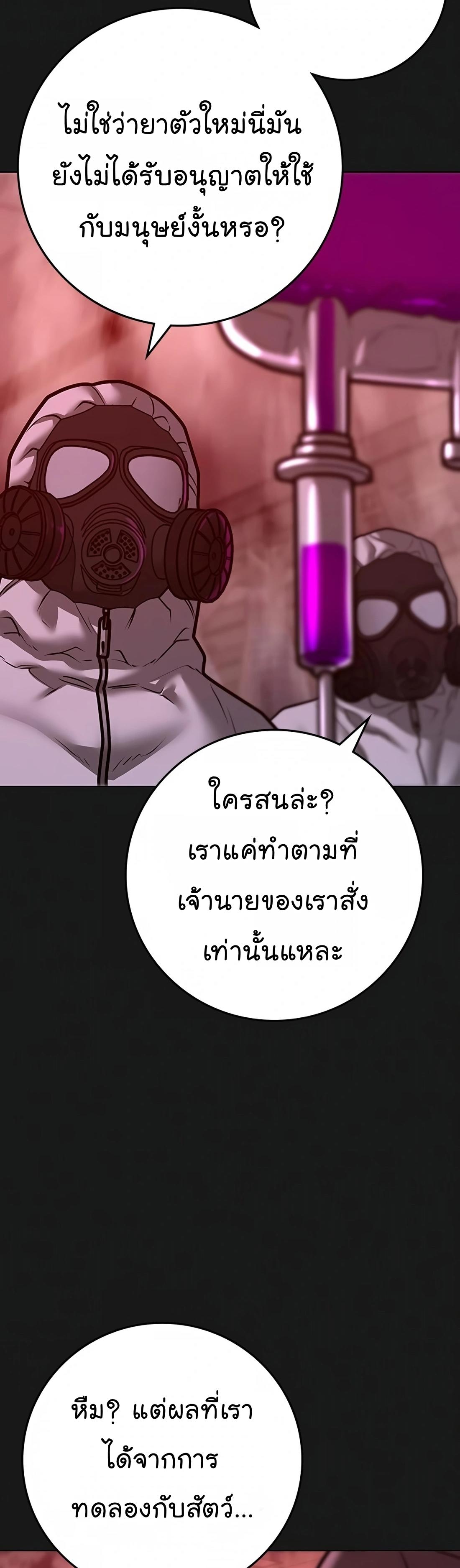 Reality Quest ตอนที่ 117 83