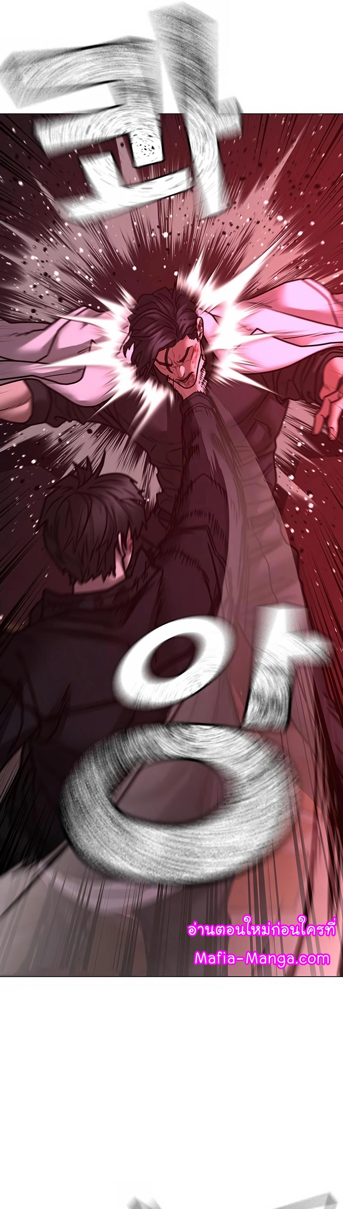 Reality Quest ตอนที่ 115 85