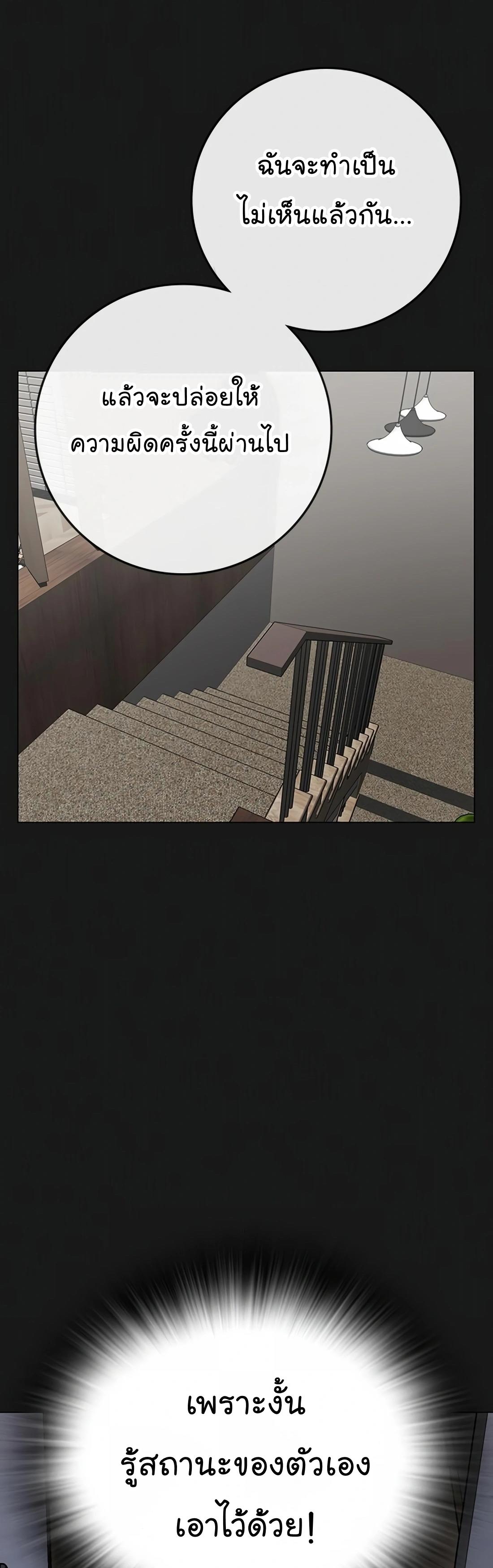 Reality Quest ตอนที่ 116 85
