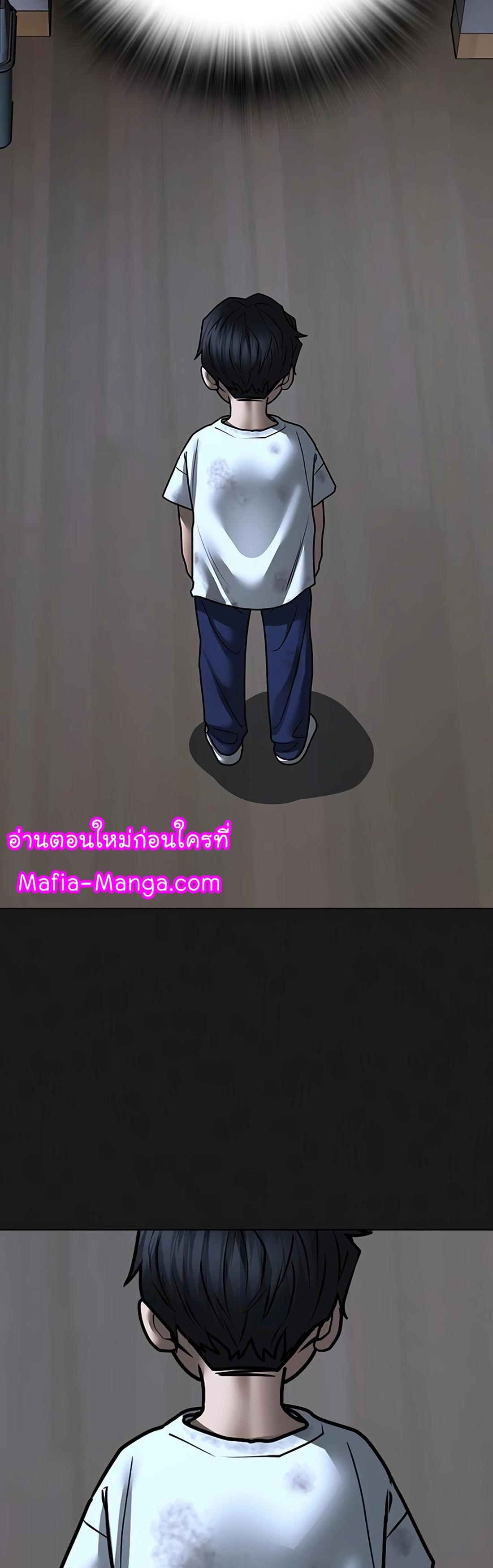 Reality Quest ตอนที่ 116 86